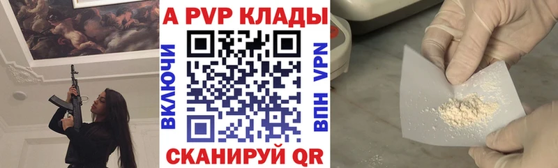 Alfa_PVP VHQ  Курчалой 