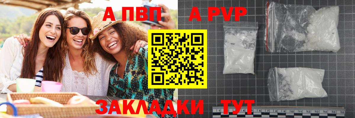 Курчалой  A-PVP СК КРИС  Вход с VPN  A PVP кристаллы  APVP кристаллы 