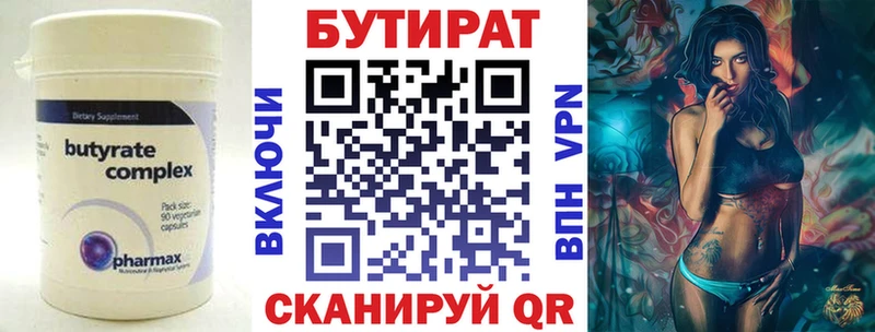 Бутират жидкий экстази  Курчалой 