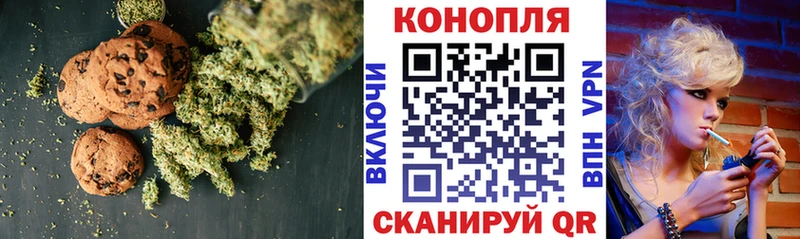 Canna-Cookies конопля  Курчалой 