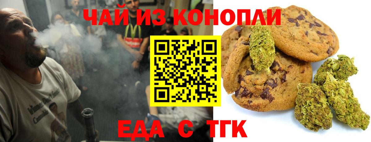 Печенье с ТГК марихуана Курчалой