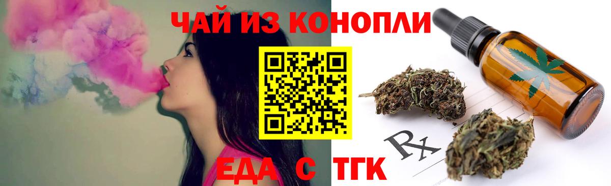 Cannafood конопля  Вход с VPN  Курчалой 
