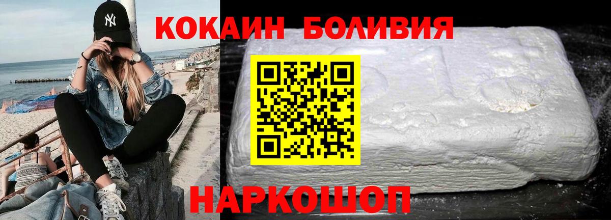 COCAIN Боливия Курчалой