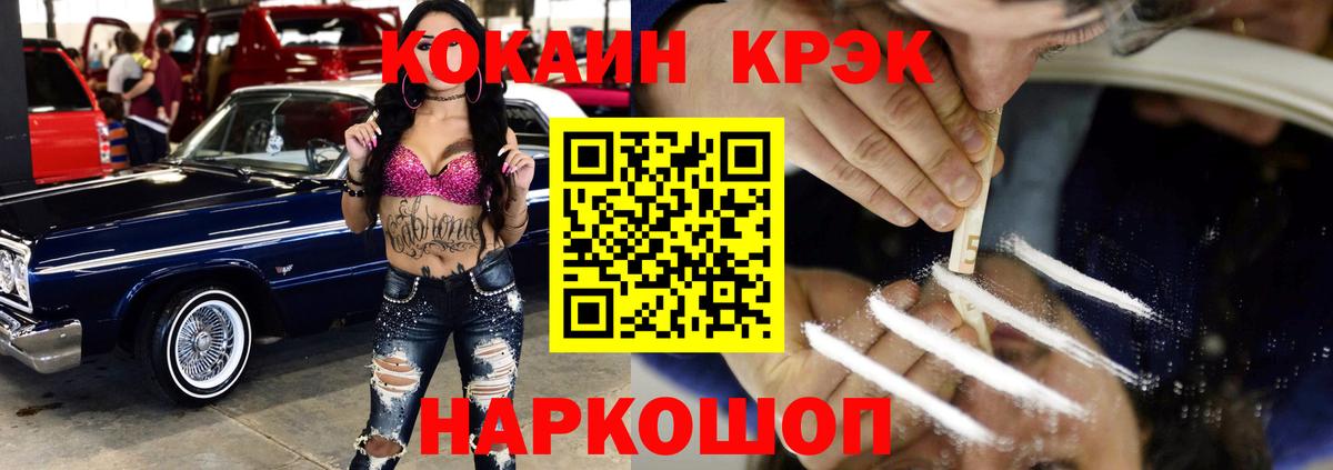 КОКАИН  КОКАИН 99%  Cocaine Fish Scale  Вход с VPN  Курчалой 