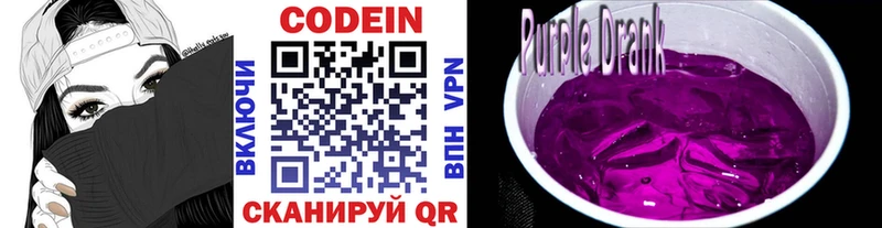 Кодеиновый сироп Lean напиток Lean (лин)  мега зеркало  Курчалой 