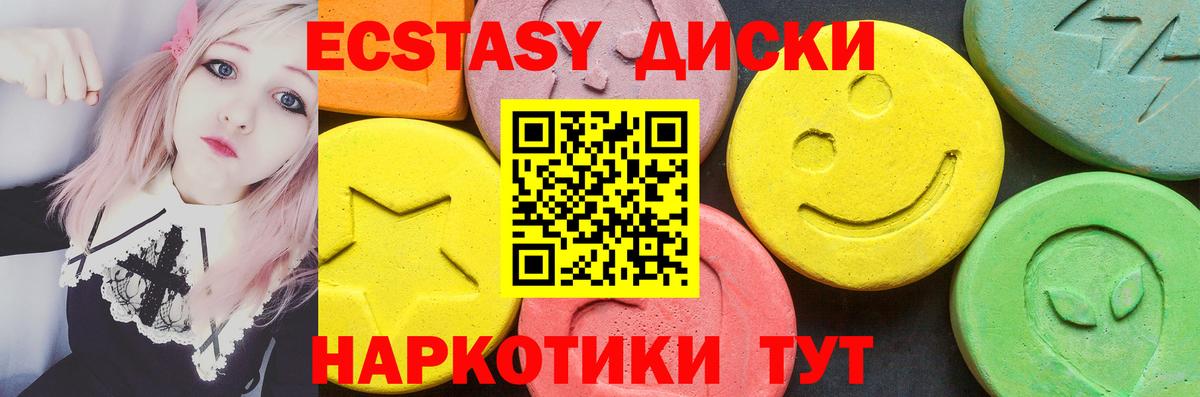 Курчалой  ЭКСТАЗИ  Вход с VPN  Ecstasy Дубай  Экстази 99% 