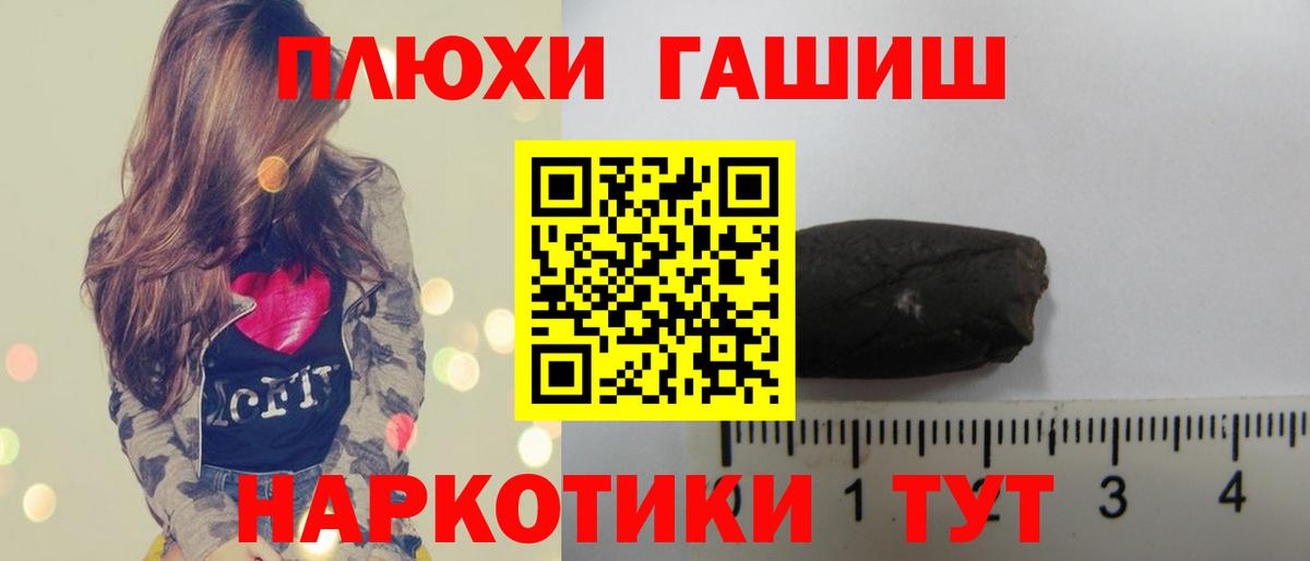 Курчалой  ГАШИШ hashish  Гашиш индика сатива  ГАШИШ  Вход с VPN 
