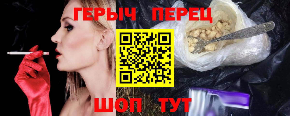 ГЕРОИН VHQ  Вход с VPN  Курчалой 