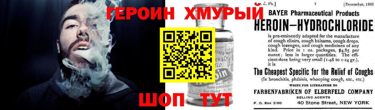 Героин афганец Курчалой