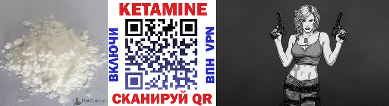 КЕТАМИН VHQ  кракен зеркало  Курчалой 