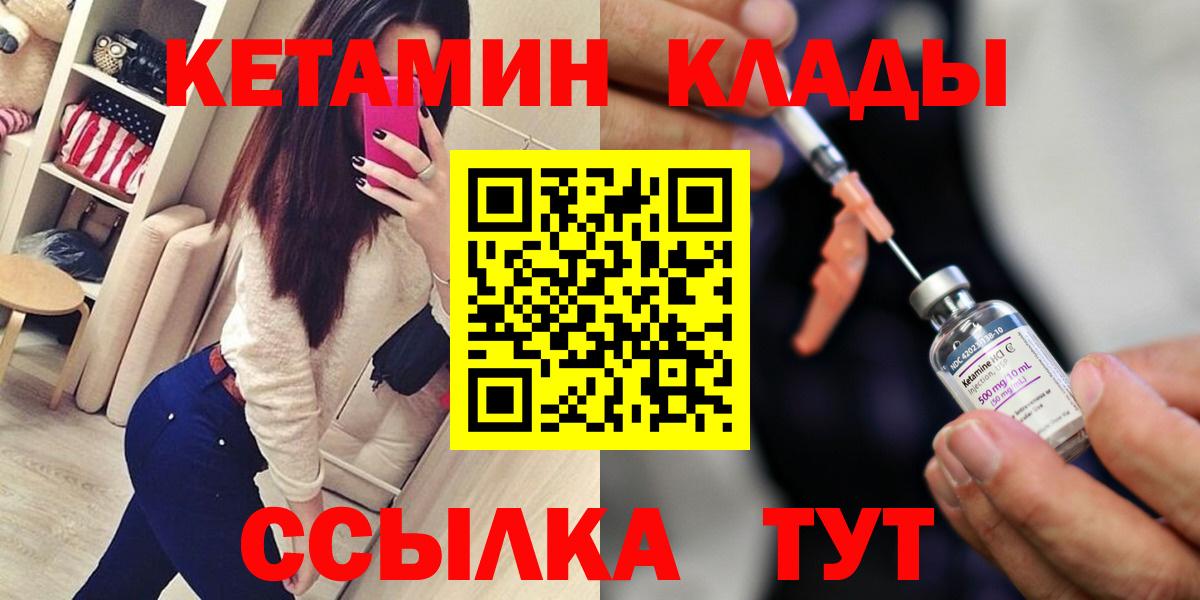 КЕТАМИН ketamine Курчалой