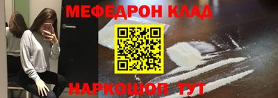 мефедрон мука Кинель