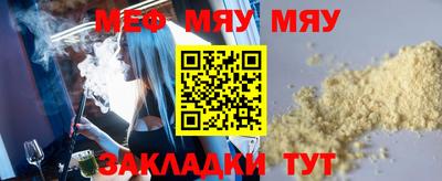 мефедрон мука Кинель