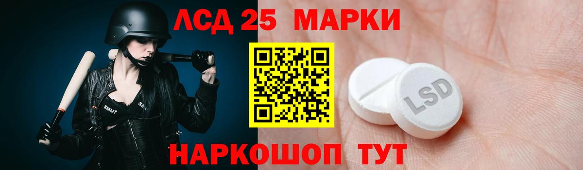LSD-25 экстази кислота Курчалой