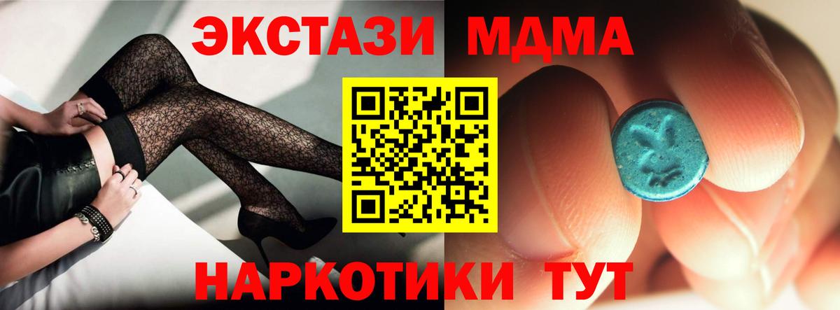 МДМА VHQ  MDMA молли  МДМА  Курчалой  Вход с VPN 