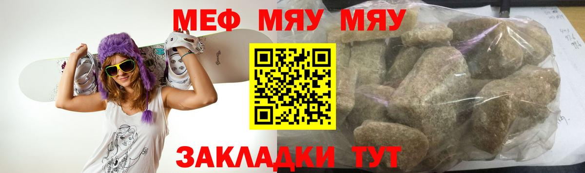 МЕФ кристаллы Курчалой