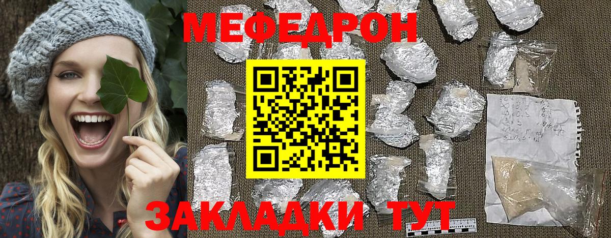 Курчалой  Мефедрон кристаллы  Вход с VPN  Мефедрон  МЯУ-МЯУ мука 