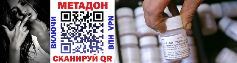 Метадон кристалл  площадка наркотические препараты  Курчалой 