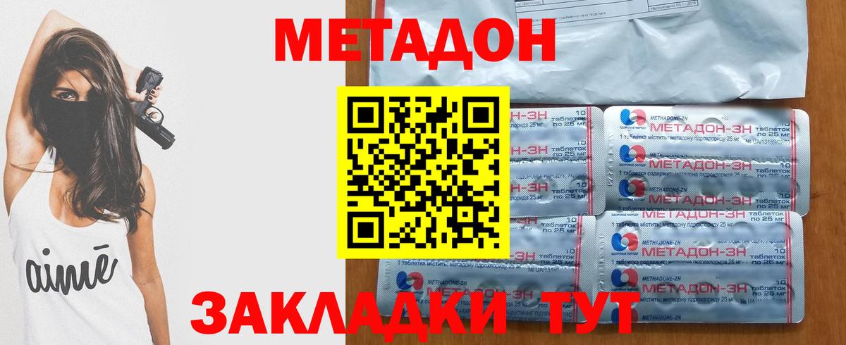 Метадон methadone  kraken рабочий сайт  Вход с VPN  Курчалой  Метадон мёд 