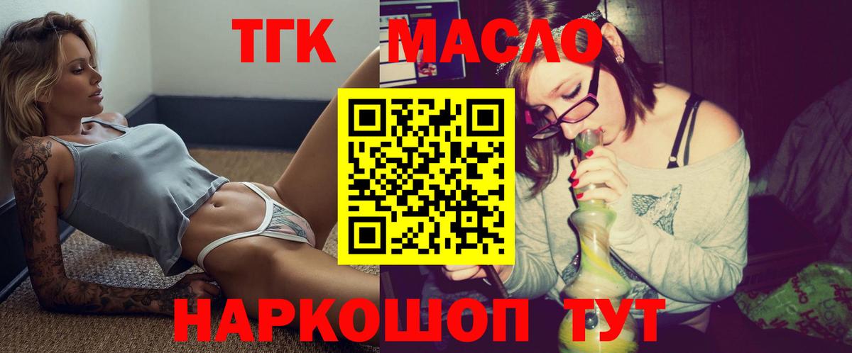 Курчалой  Дистиллят ТГК вейп с тгк  ТГК концентрат  Вход с VPN 