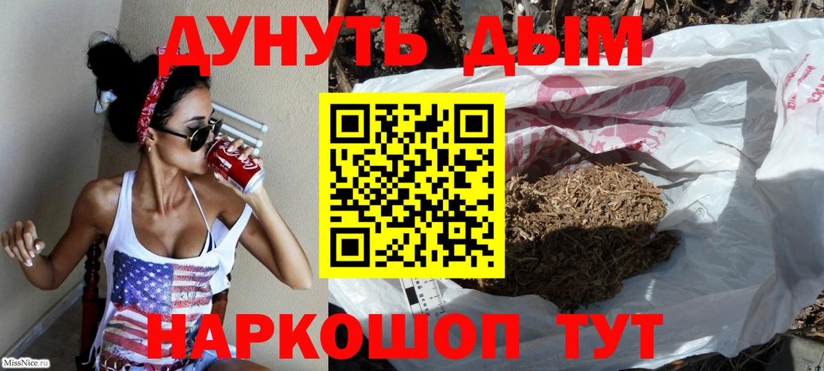 МАРИХУАНА MAZAR  Марихуана индика  Каннабис сатива  Вход с VPN  Курчалой  Бошки Шишки AK-47 